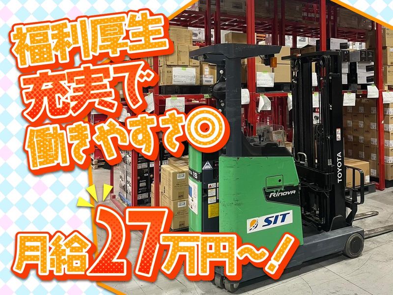 株式会社SITの求人・転職情報