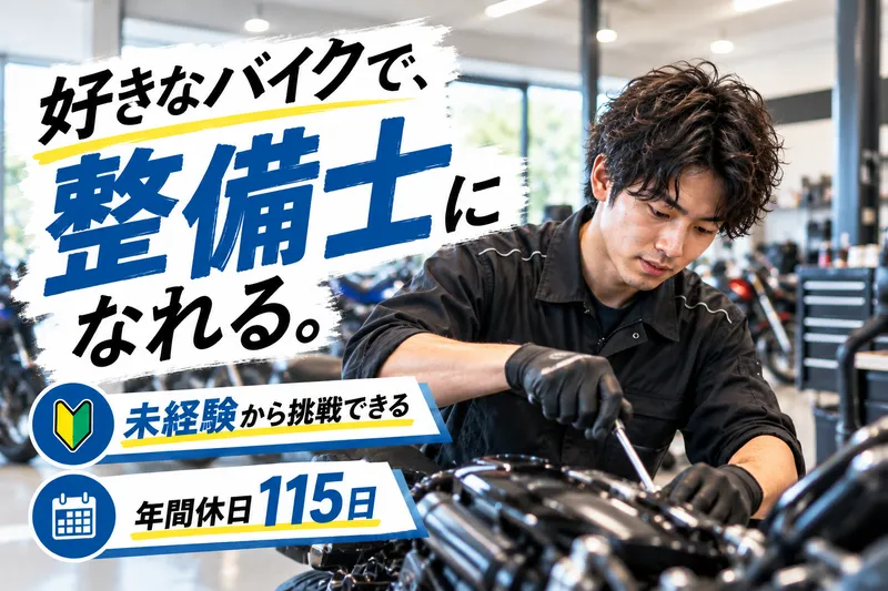 株式会社ウインドジャマーズの求人・転職情報