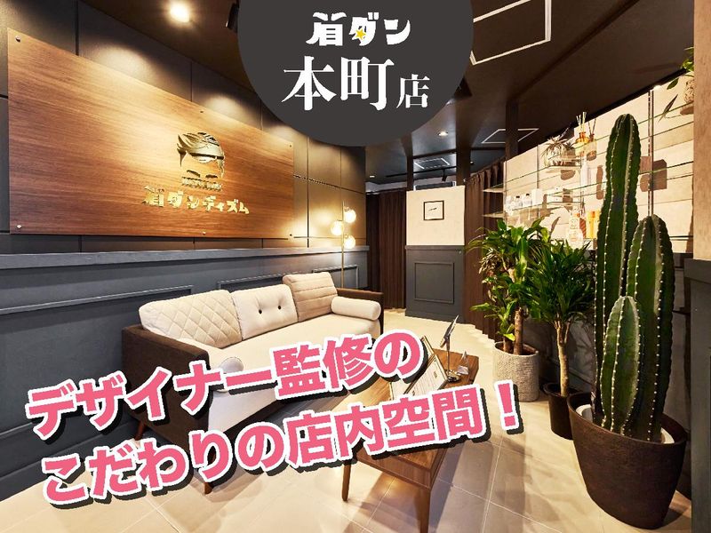 眉ダンディズム　大阪本町店のアルバイト・バイト求人情報-02