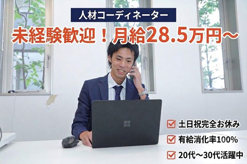 株式会社フロームの求人・転職情報