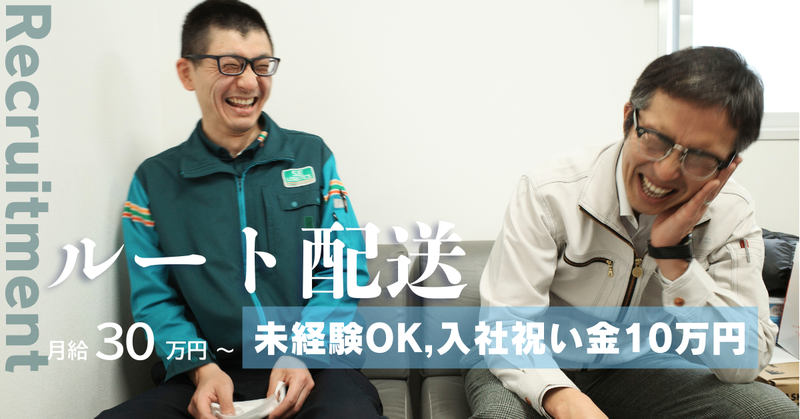 株式会社斉藤商事の求人・転職情報