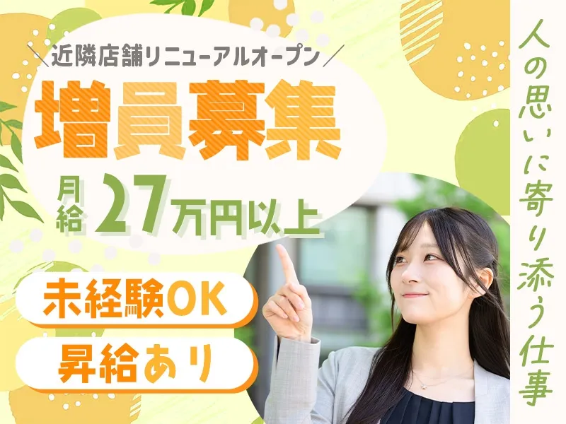 アルファクラブ株式会社の求人・転職情報