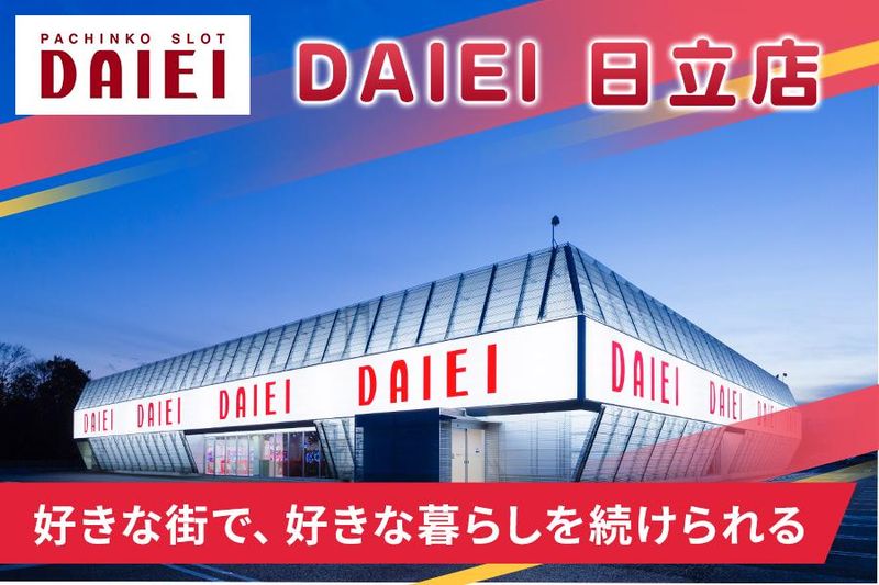 株式会社ダイエーの求人・転職情報