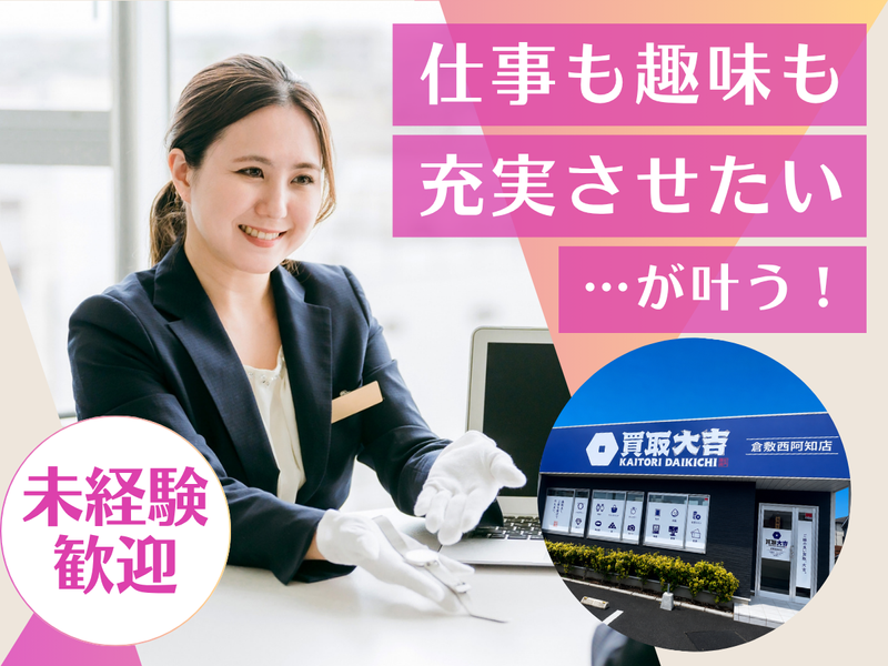 株式会社シンジョウの求人・転職情報