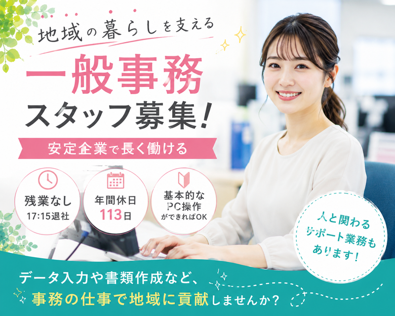株式会社くれせんの求人・転職情報