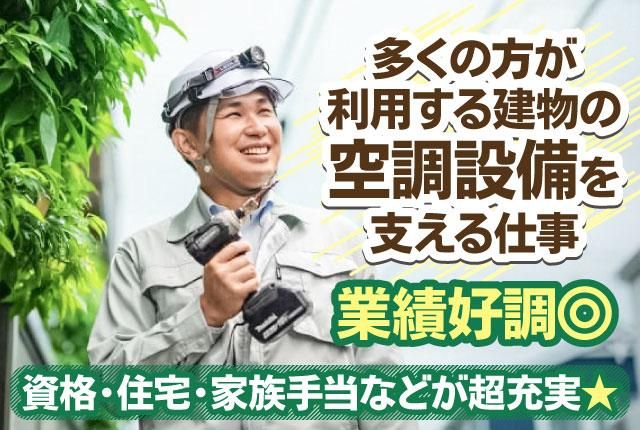 キタックスエンジニアリング株式会社-0004の求人・転職情報