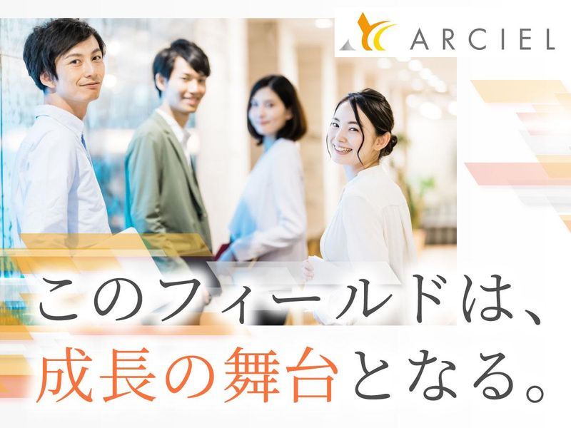 株式会社アルシエ