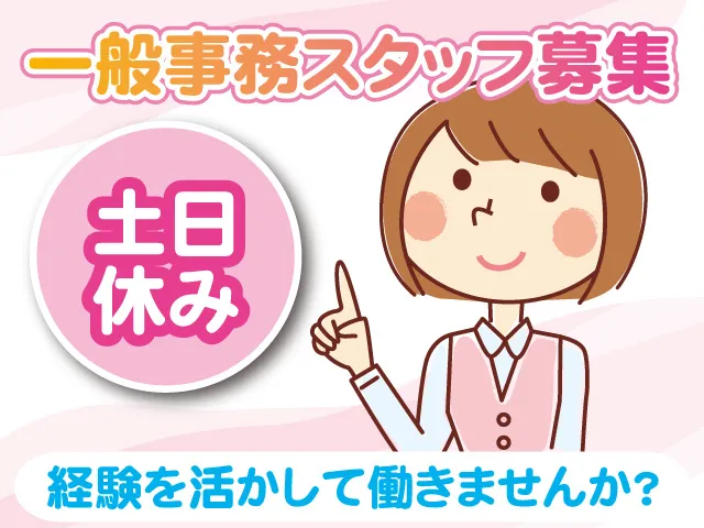 株式会社セイノースタッフサービス　関東支店