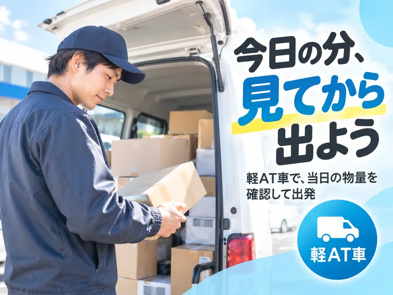 株式会社アクシスネットワーク　越谷エリア