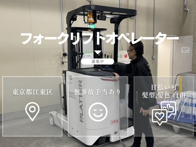 株式会社フォーユーアシストサービス