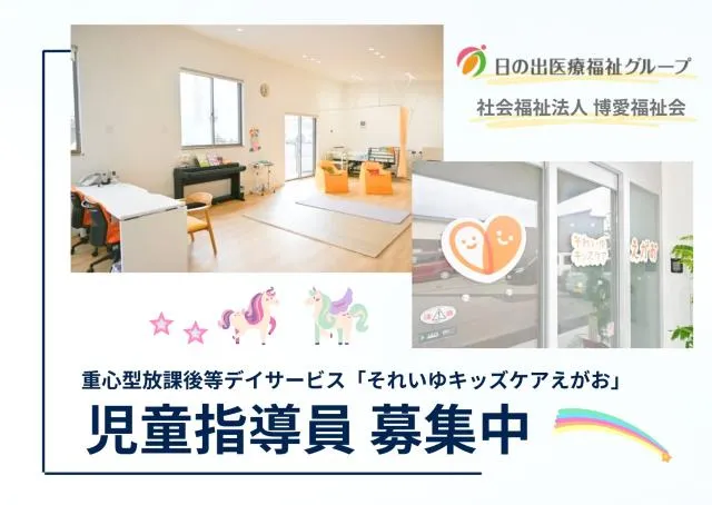 ジョイスリー株式会社の求人・転職情報