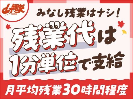 ラーメン山岡家　ひたちなか店のアルバイト・バイト求人情報-03