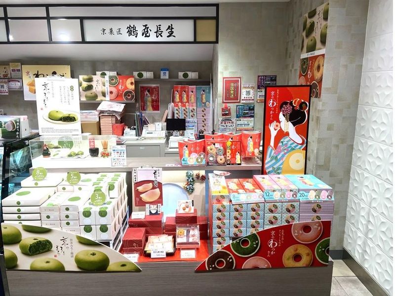 京菓匠 鶴屋長生