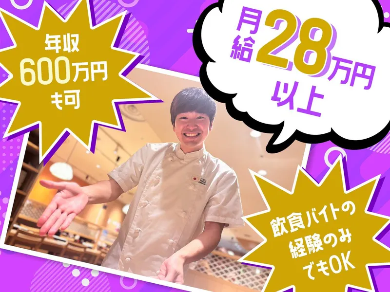 かつ満　JO-TERRACE　OSAKA店のアルバイト・バイト求人情報