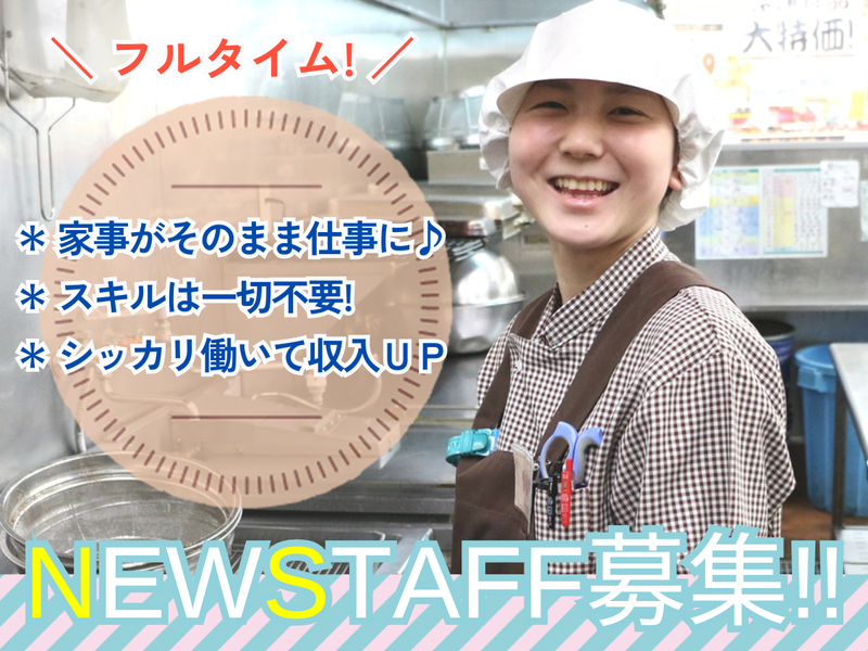 ジャパンミート卸売市場 東川口店のアルバイト・バイト求人情報-06