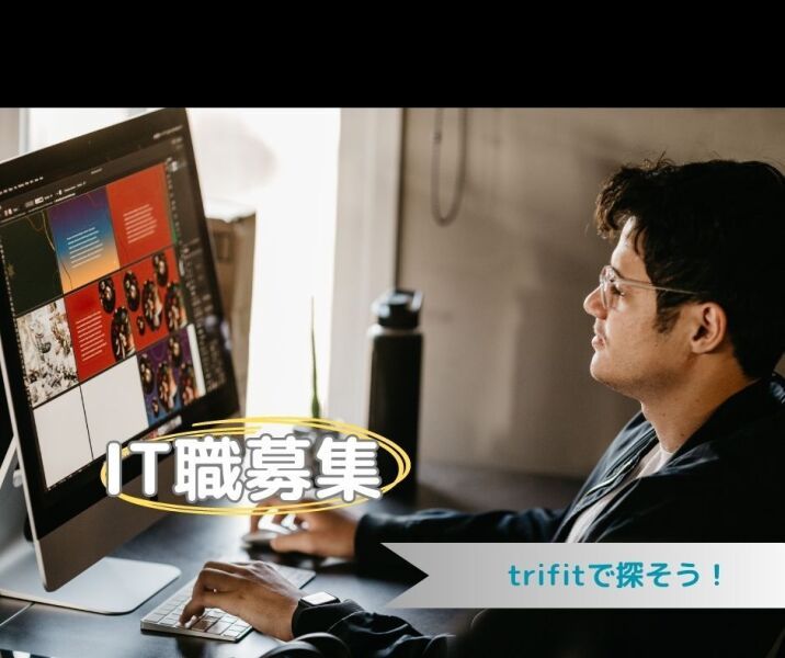 株式会社トライフィットの求人・転職情報