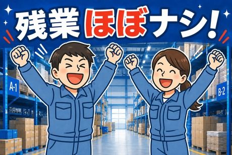 株式会社ヒューマンアイズの求人・転職情報