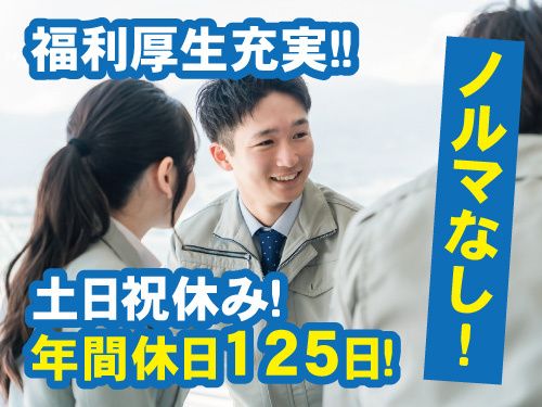 東邦岩手株式会社の求人・転職情報