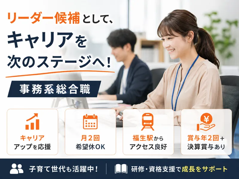 株式会社LCGの求人・転職情報