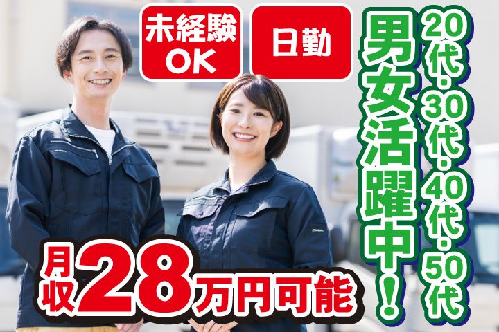 イオンネクストデリバリー(株)_中央林間配送センターの求人・転職情報