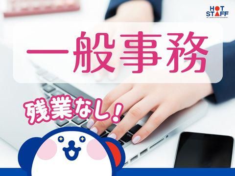 株式会社ホットスタッフ三原(40)のアルバイト・バイト求人情報-02