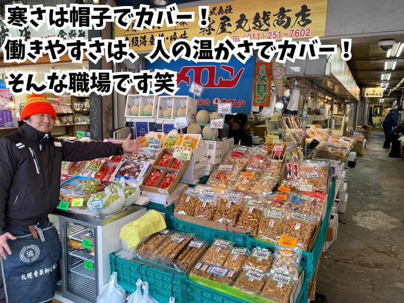 株式会社　壽屋の求人・転職情報