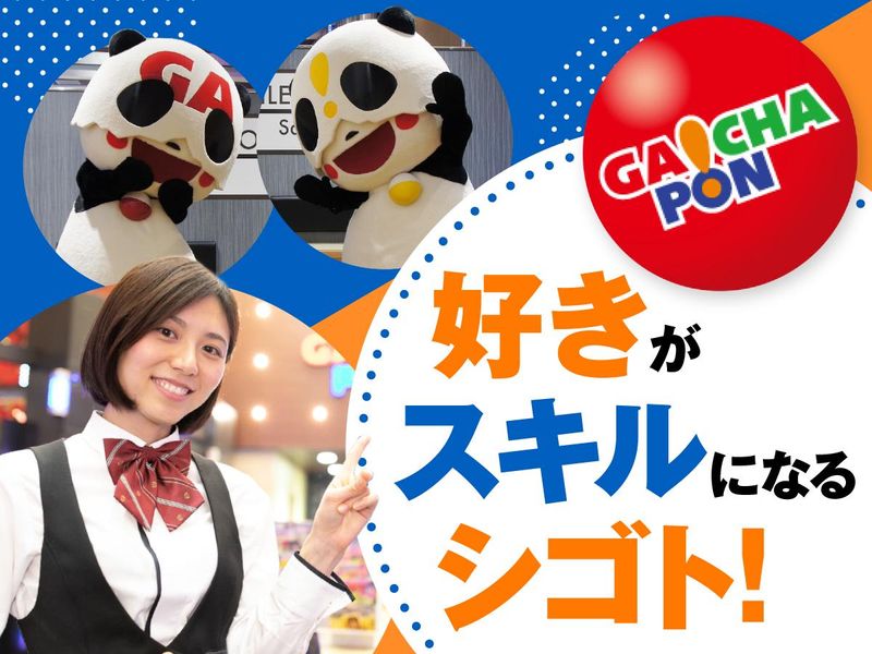 株式会社立岩の求人・転職情報