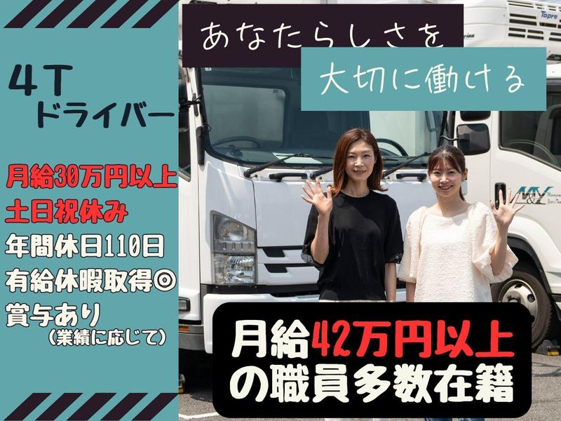 株式会社エムアンドワイの求人・転職情報