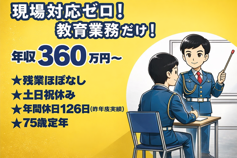 株式会社第一警備の求人・転職情報