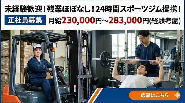 株式会社親和工産の求人・転職情報