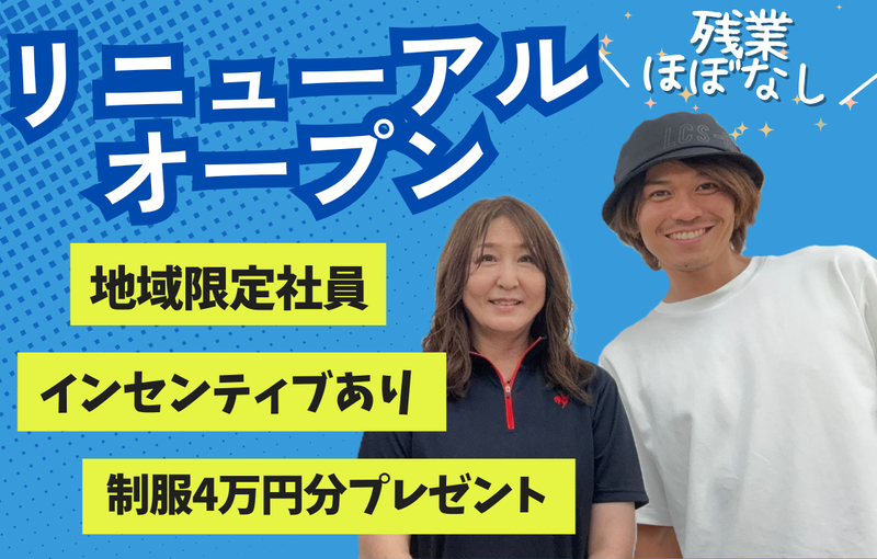 株式会社プラス・シーの求人・転職情報