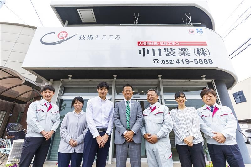 中日裝業株式会社の求人・転職情報