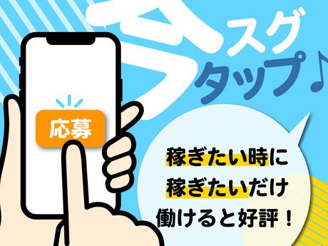 サカイ引越センター　東京城東支社の求人5
