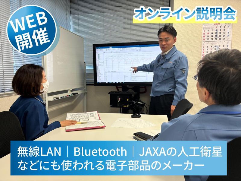 アルモテック株式会社