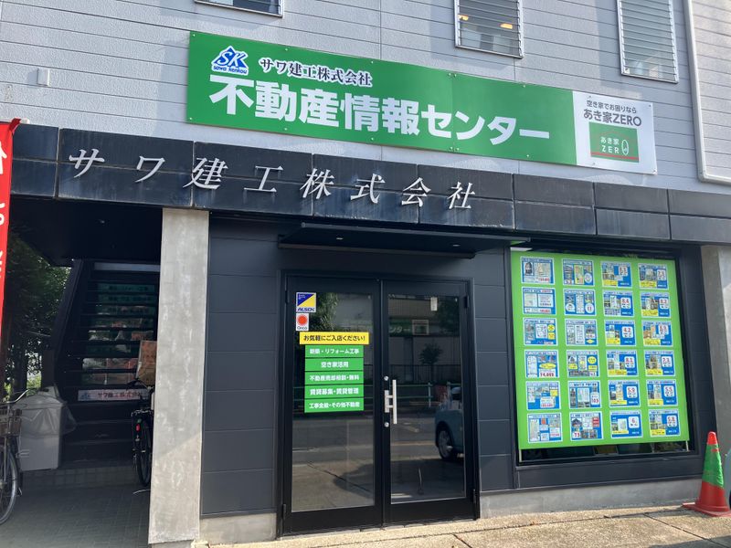 空き家再活用に関する会社説明会(対面)