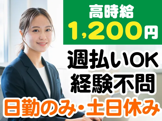 スタッフィングギャロップ株式会社のアルバイト・バイト求人情報