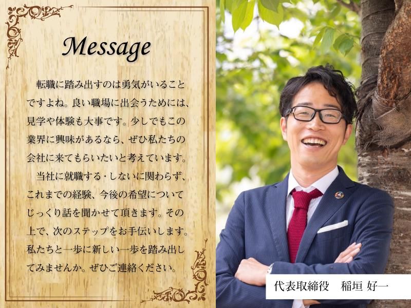 株式会社リハピネス　KOSITORE 本店　※2025年5月オープンのアルバイト・バイト求人情報-03