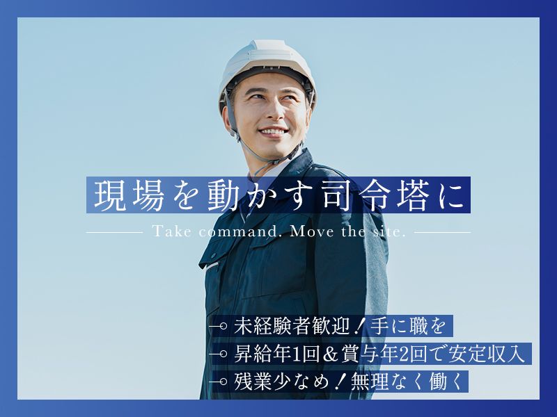 合資会社 大進工業-0002の求人・転職情報