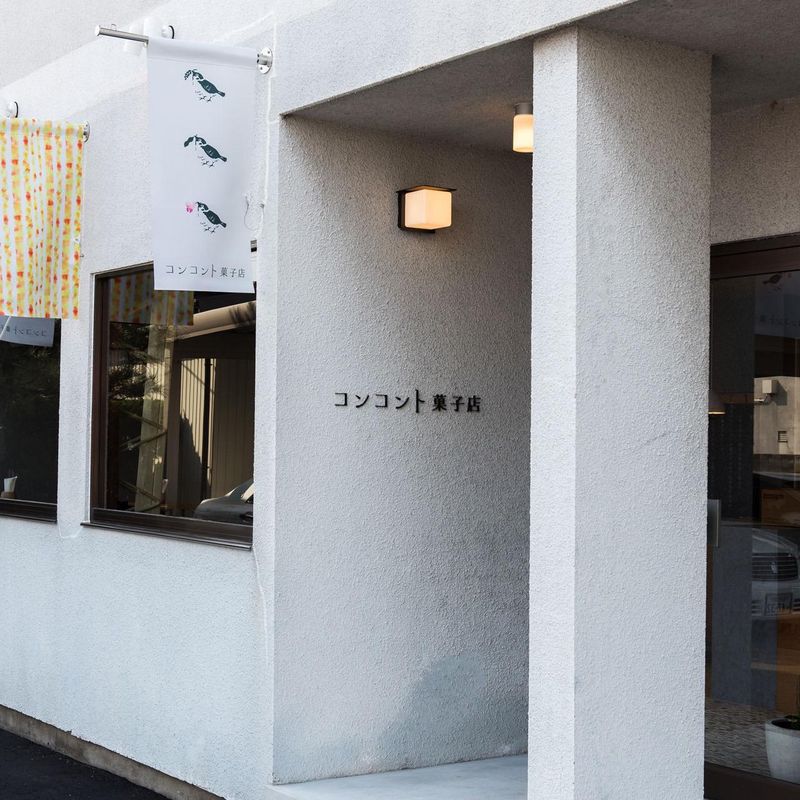 コンコント菓子店のアルバイト・バイト求人情報-02
