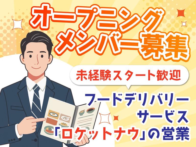 ＣＰ　Ｏｎｅ　Ｊａｐａｎ合同会社の求人・転職情報
