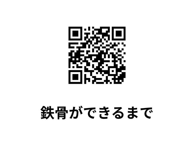 有限会社　山口製作所の求人・転職情報