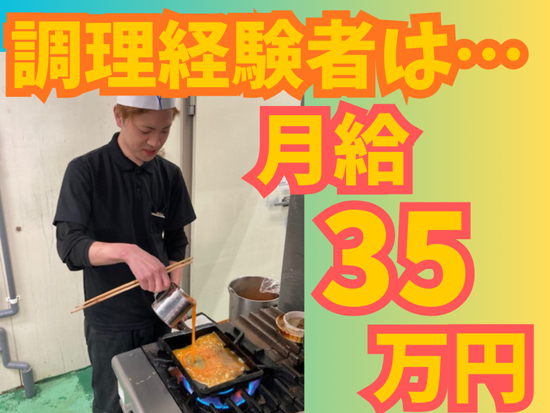 株式会社 イマナガの求人・転職情報