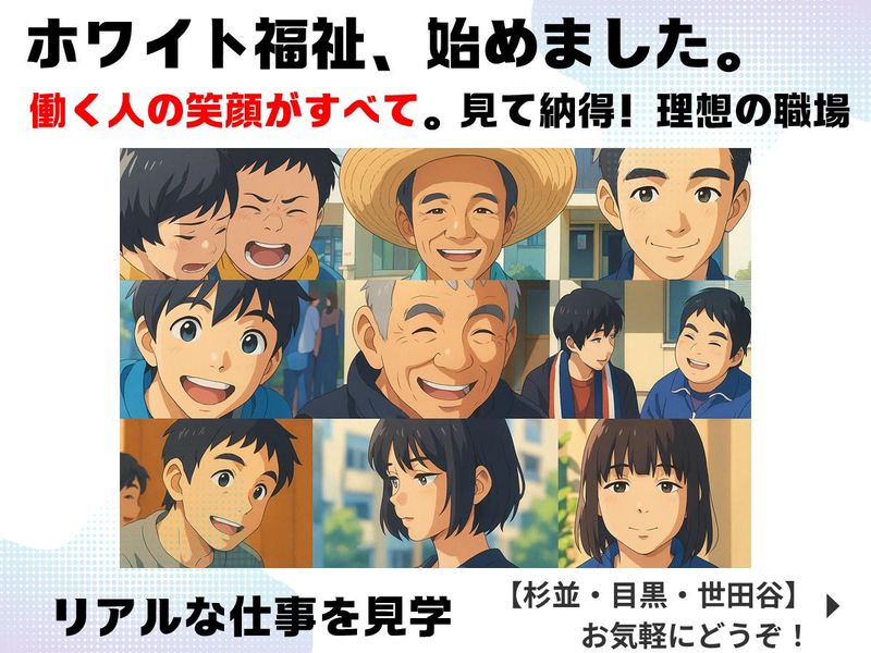 社会福祉法人いたるセンター