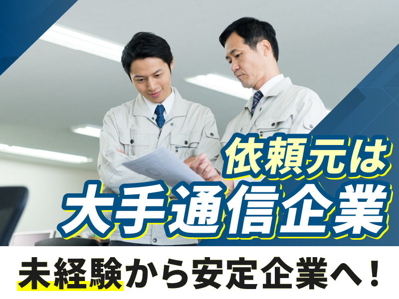 株式会社プラントレコードサービスの求人・転職情報