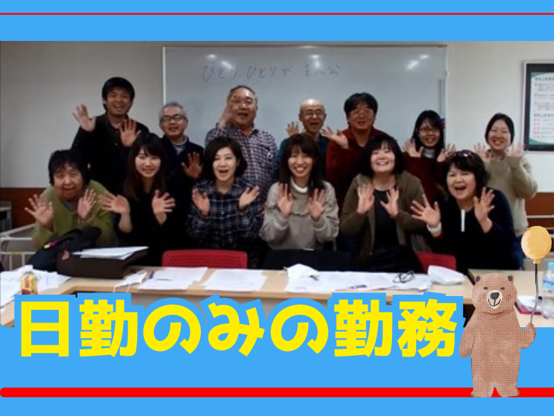 社会福祉法人ゆたか福祉会の求人・転職情報