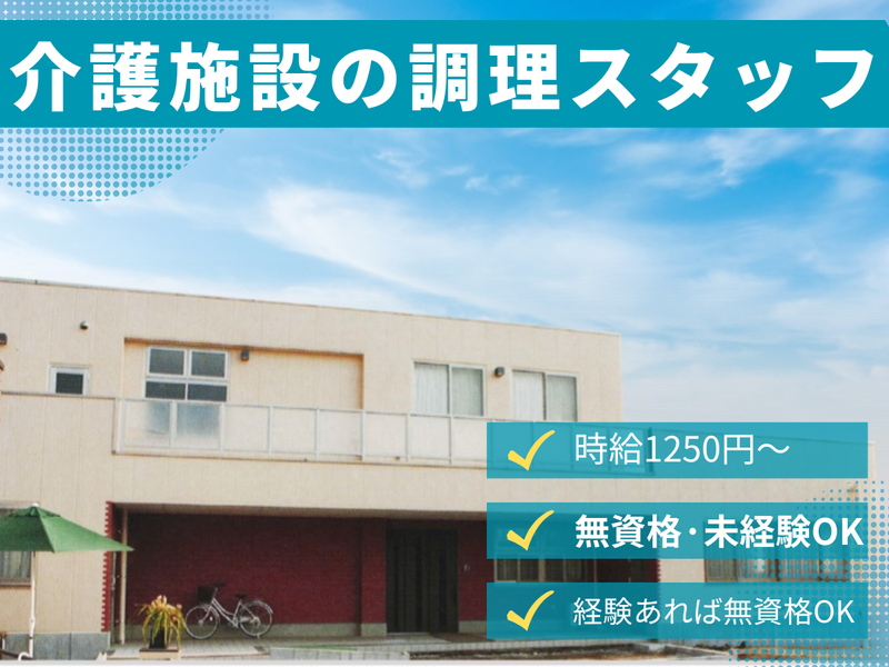 ショートステイセンター里恩(株式会社紫恩)のアルバイト・バイト求人情報-07