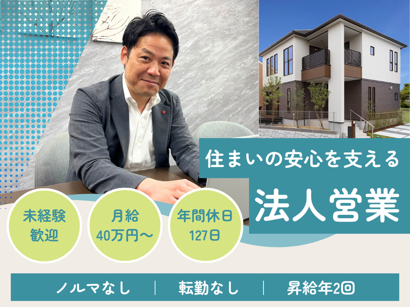 株式会社創建の求人・転職情報