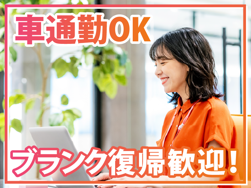 泰成緑栄株式会社の派遣求人情報