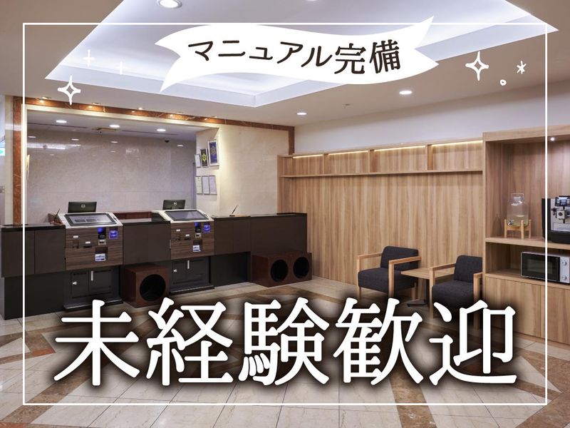住友不動産ホテルヴィラフォンテーヌ　東京神保町のアルバイト・バイト求人情報-02