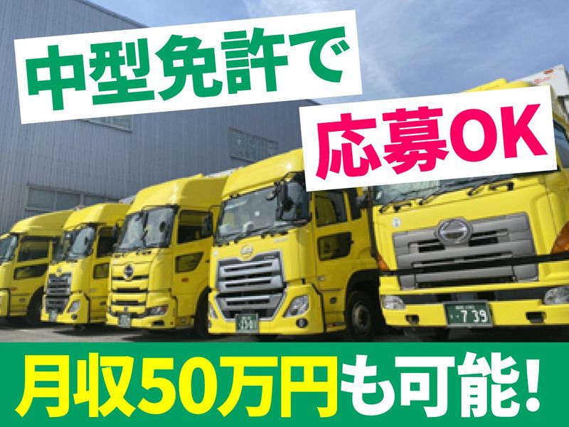 播磨運輸株式会社の求人・転職情報